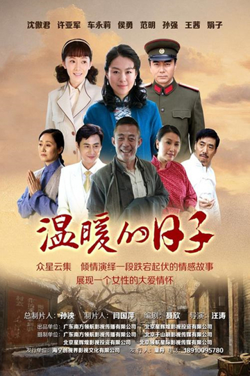 Yong Yi Sheng Qu Ai Ni Poster