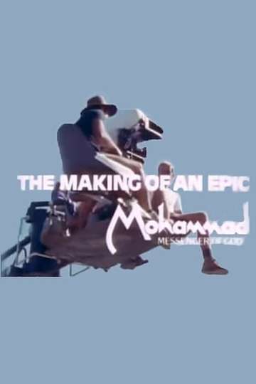 The Making of an Epic Mohammad Messenger of God Poster