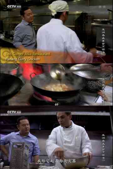 Recipe of Asian Gourmet poster