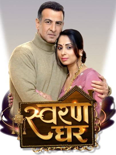 Swaran Ghar Poster