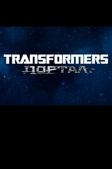 Transformers Portal