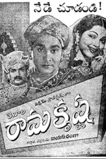 Tenali Ramakrishna Poster