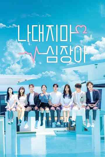 Edge of Friendzone poster