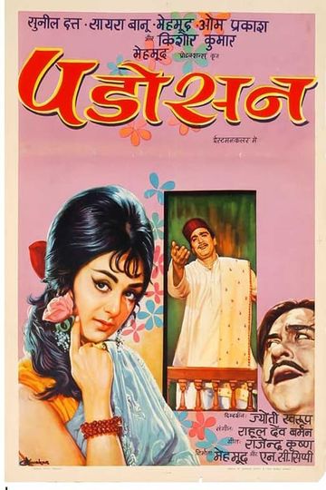 Padosan Stream and Watch Online | Moviefone