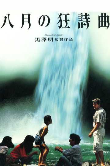 Rhapsody in August Poster