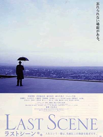 Last Scene Poster