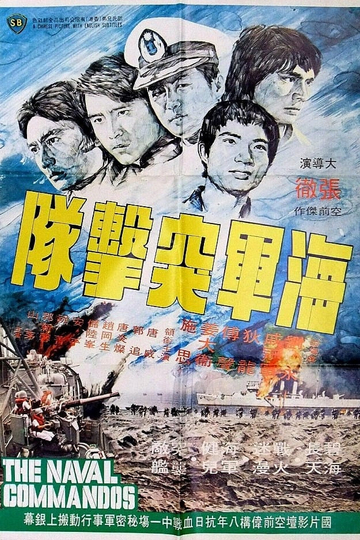 The Naval Commandos Poster