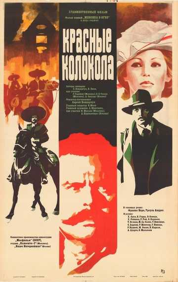 Red Bells Part I: Mexico on Fire Poster