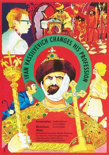 Ivan Vasilyevich Changes His Profession Poster