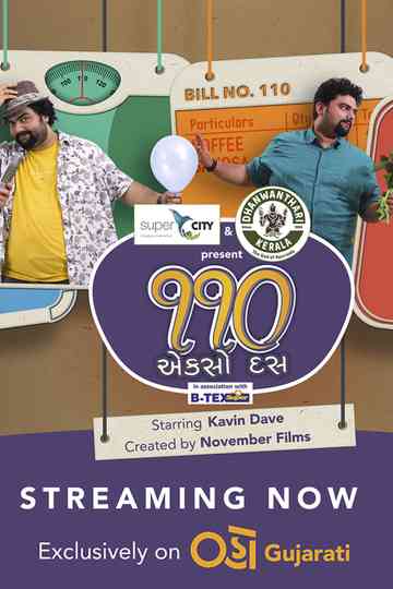 110 Poster