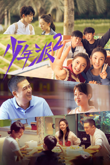 Forever Young 2 Poster