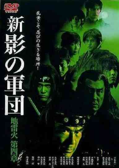 New Shadow Warriors IV Jiraika 2