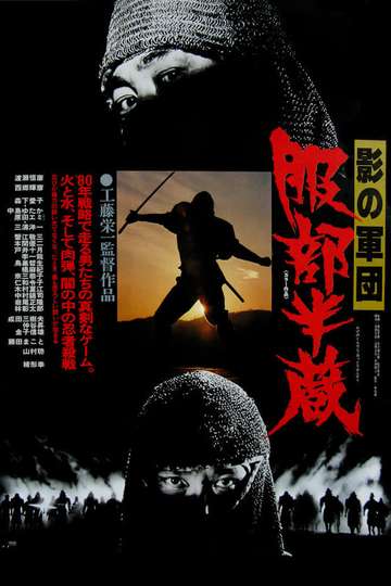 Shadow Warriors: Hattori Hanzo Poster