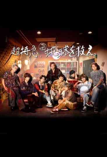 Bullet Train, Save the Earth Poster