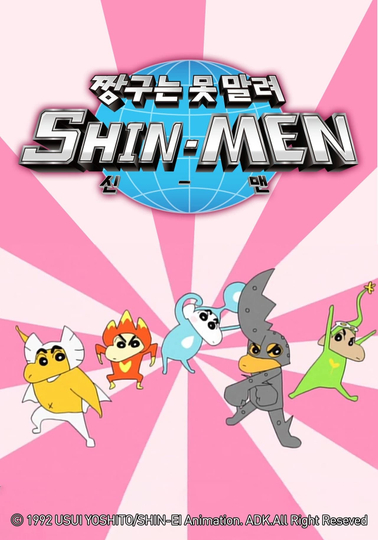 Shin-Men