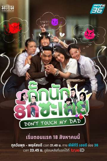 Don't Touch My Dad Poster