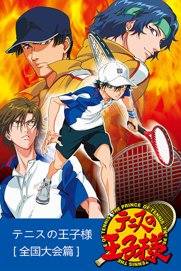 Tennis no Ouji-sama: Zenkoku Taikai Hen Poster