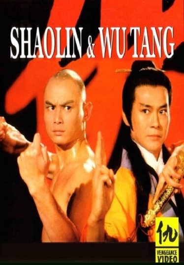 Shaolin and Wu Tang Poster