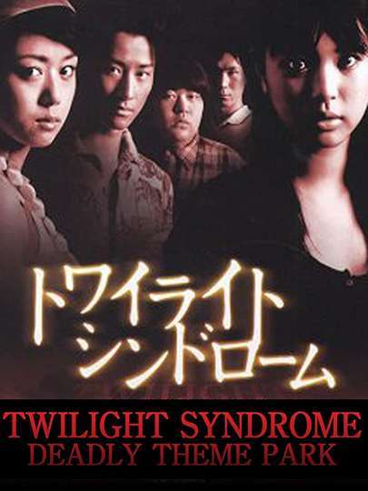 Twilight Syndrome Deadly Theme Park Poster
