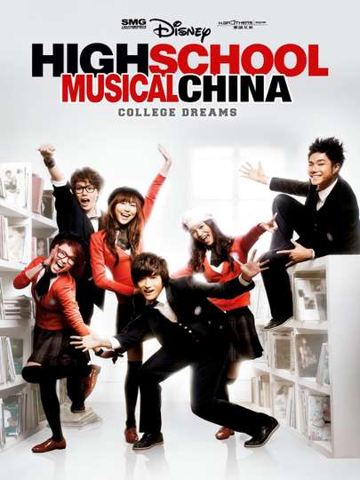 High School Musical China College Dreams Poster