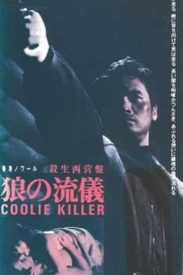 Coolie Killer