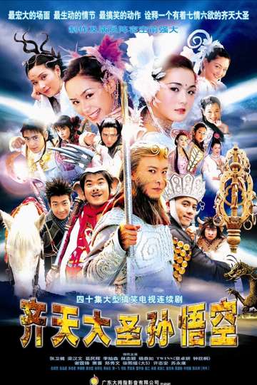 The Monkey King: Quest for the Sutra Poster