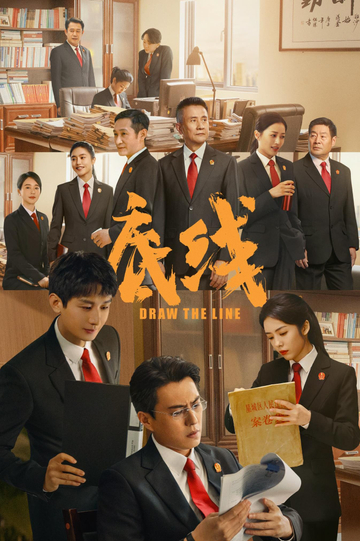 Draw The Line Poster