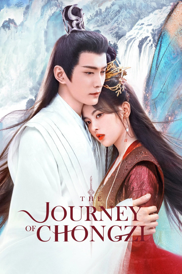 The Journey of Chongzi Poster