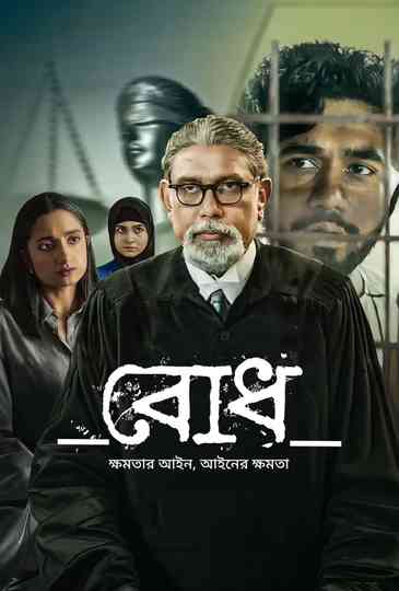 Bodh Poster