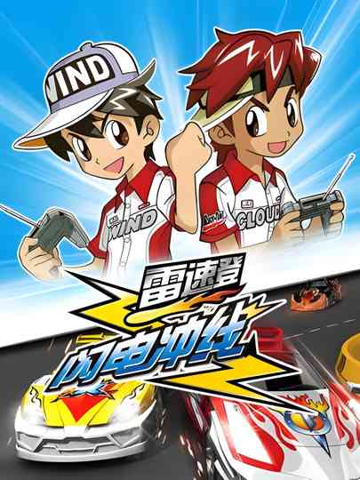 Flash & Dash