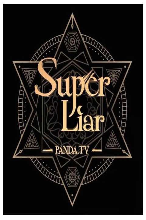Super Liar poster