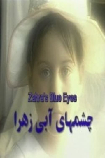 Zahra's Blue Eyes