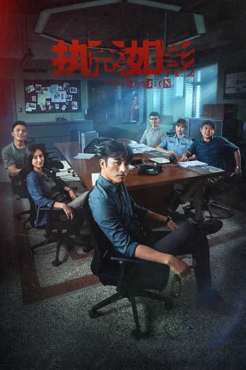 Obsession Poster