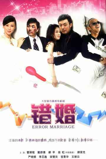 Error Marriage Poster