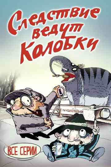 Investigation Held by Kolobki