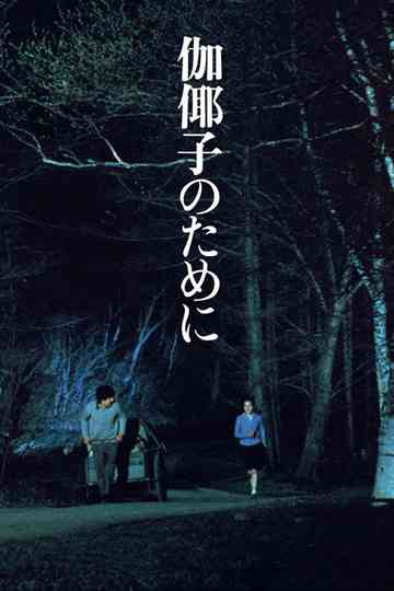 For Kayako