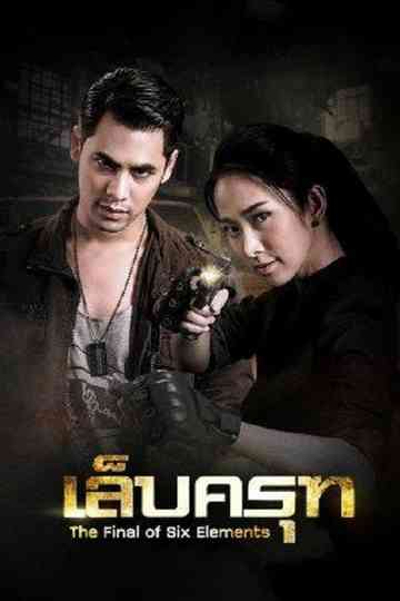 The Final of Six Elements