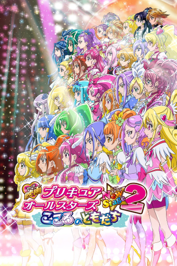 Pretty Cure All Stars New Stage 2: Friends from the Heart