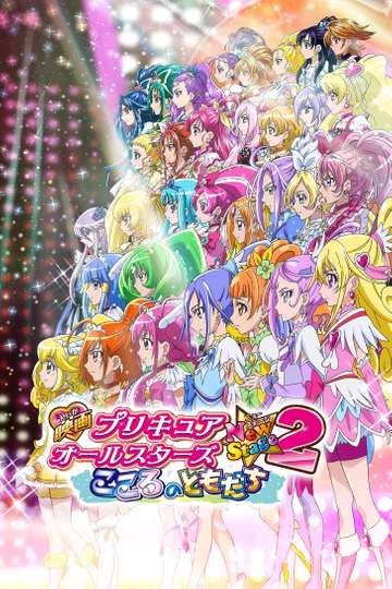 Pretty Cure All Stars New Stage 2: Friends from the Heart Poster