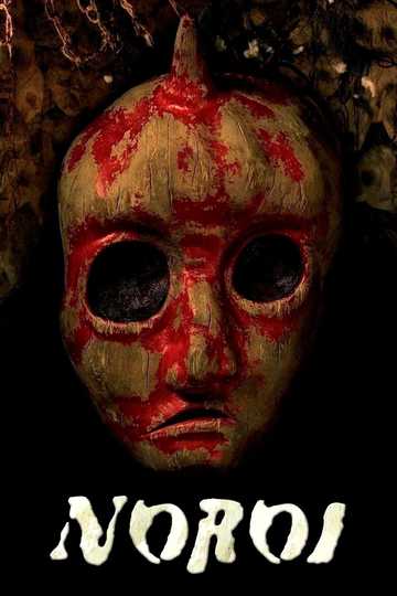 Noroi: The Curse Poster