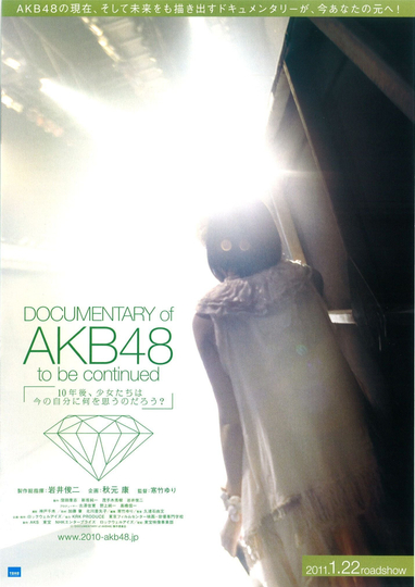 Documentary of AKB48 To Be Continued