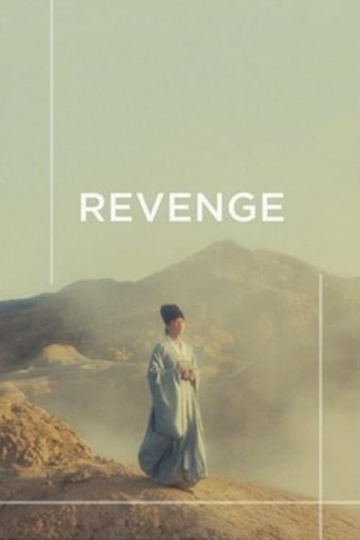 Revenge Poster