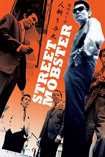 Street Mobster Poster