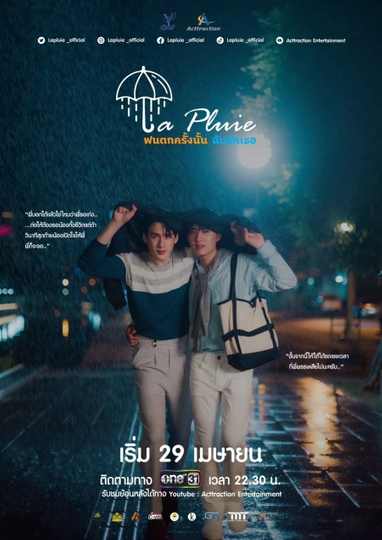 La Pluie Poster