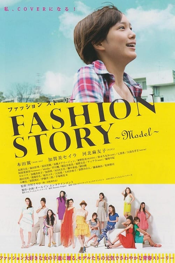 Fashion Story: Model