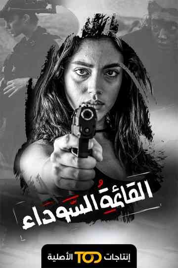 The Blacklist