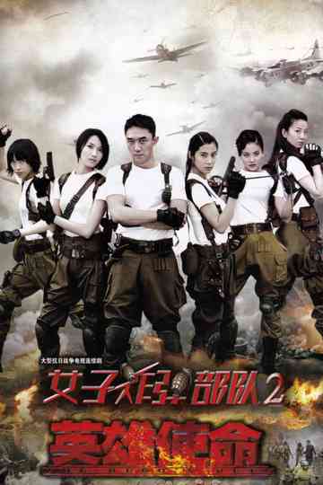Hero Mission poster