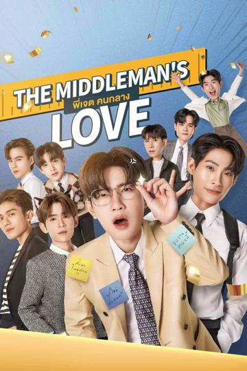 The Middleman's Love Poster