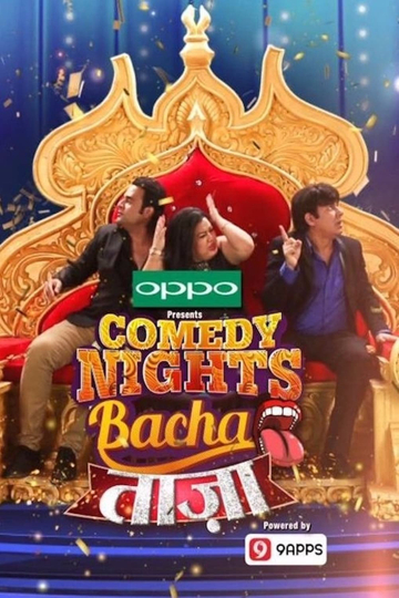 Comedy Nights Bachao Taaza