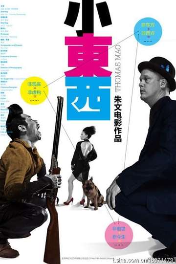 Thomas Mao Poster